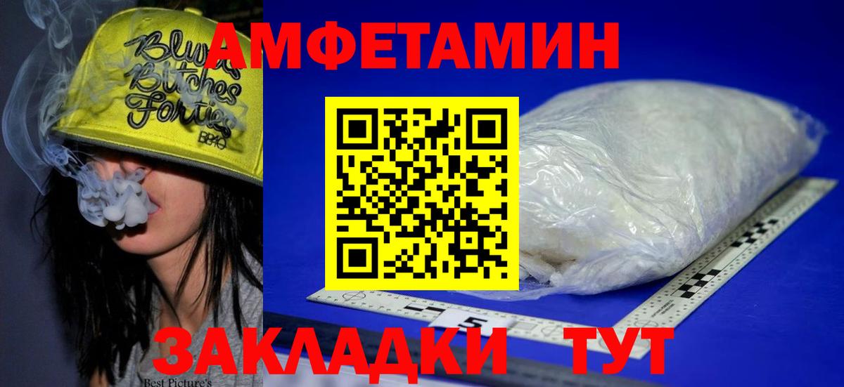 Амфетамин VHQ  Вход с VPN  дарк нет клад  Краснокаменск  Amphetamine 