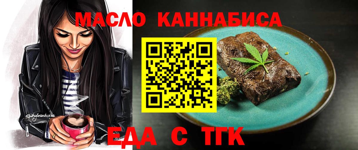 Краснокаменск  Canna-Cookies конопля  Вход с VPN 