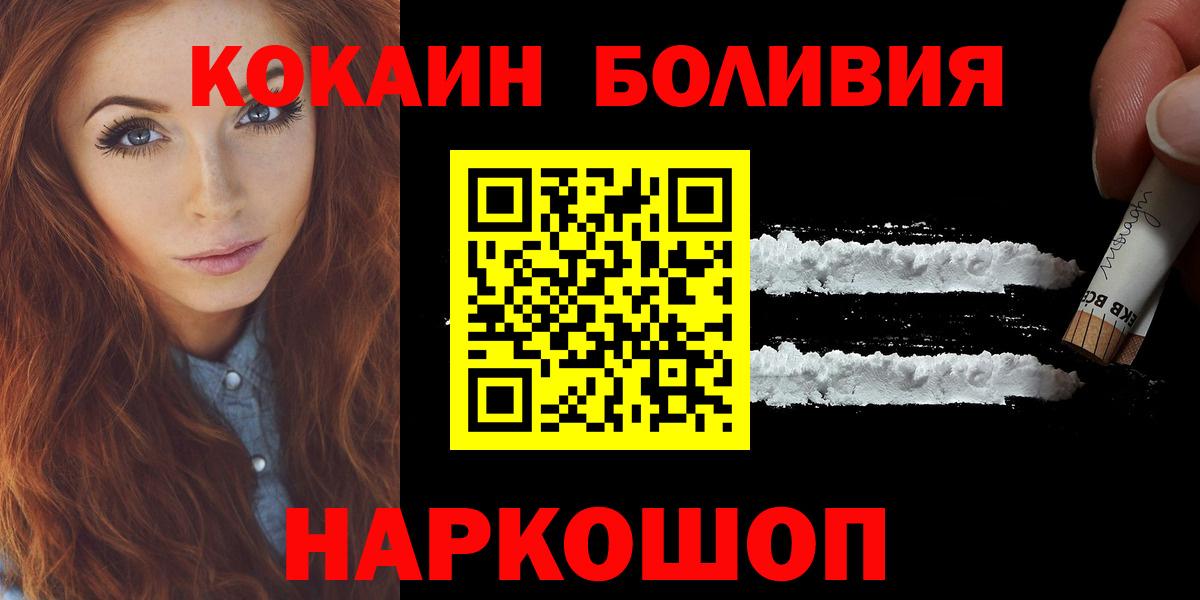 Краснокаменск  Кокаин Fish Scale  Вход с VPN 