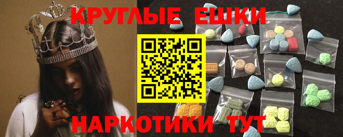 Ecstasy 280мг Краснокаменск