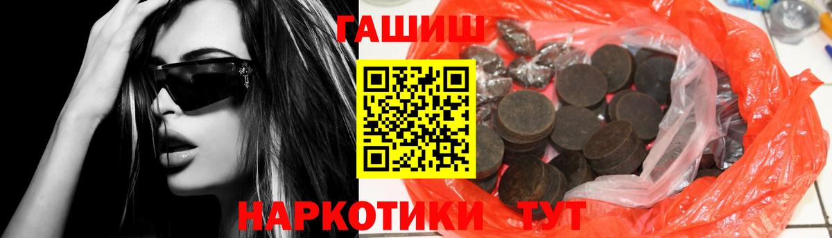 Краснокаменск  Гашиш ice o lator  ГАШ  Вход с VPN  ГАШ гарик 