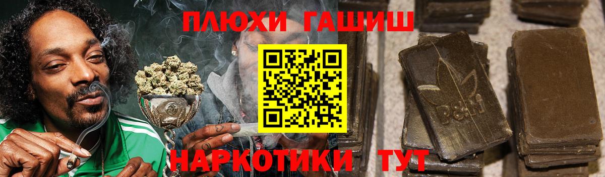 ГАШИШ Cannabis Краснокаменск