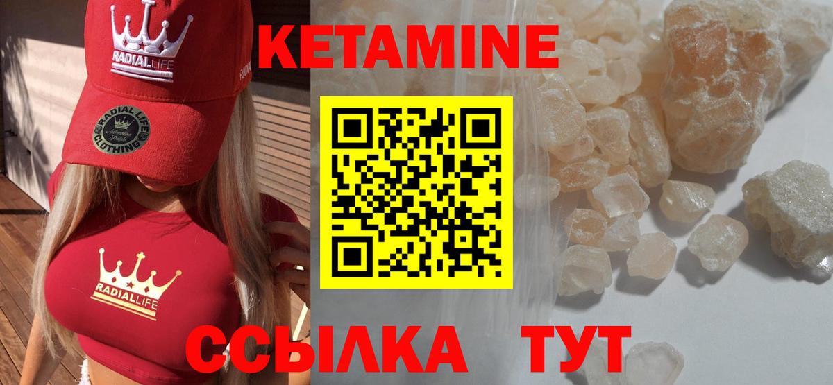 Краснокаменск  КЕТАМИН ketamine  Вход с VPN 