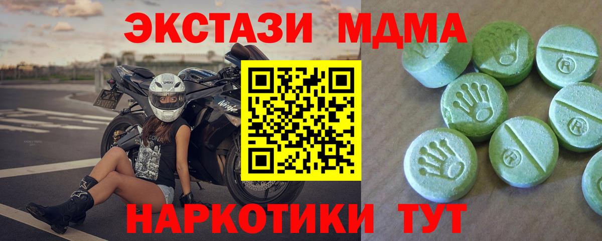 Краснокаменск  MDMA Molly  MDMA VHQ  Вход с VPN 