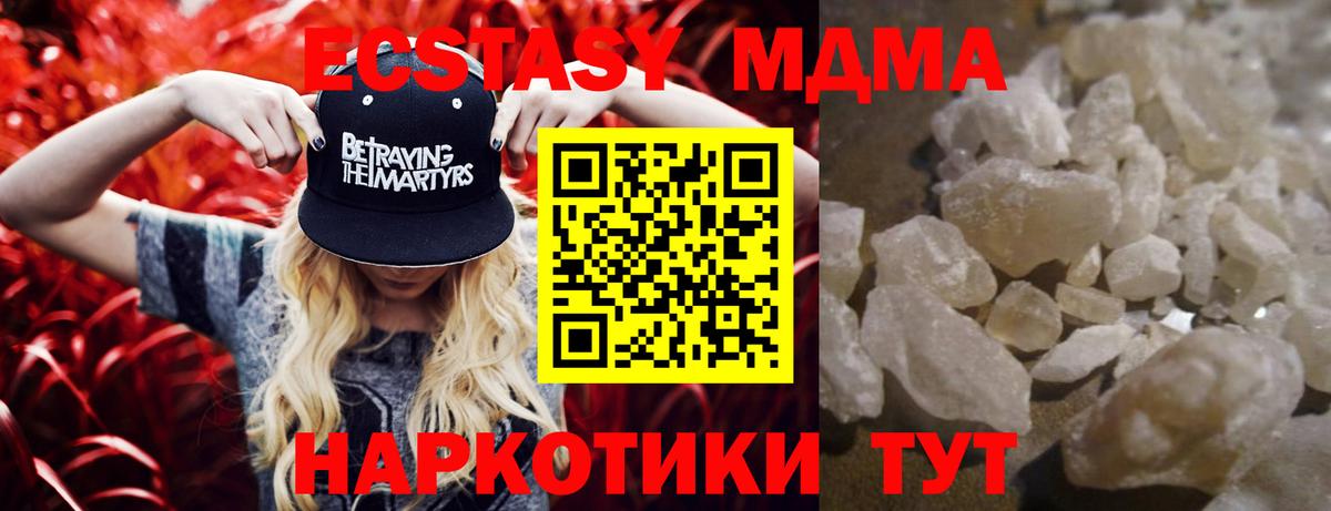 MDMA кристаллы Краснокаменск