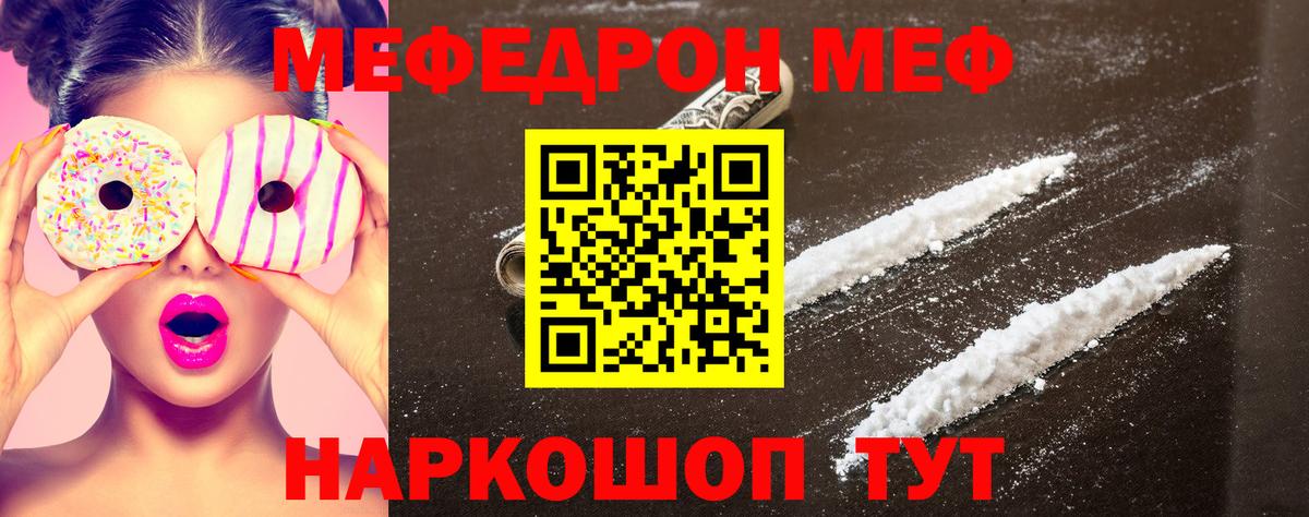 Мефедрон мука Краснокаменск