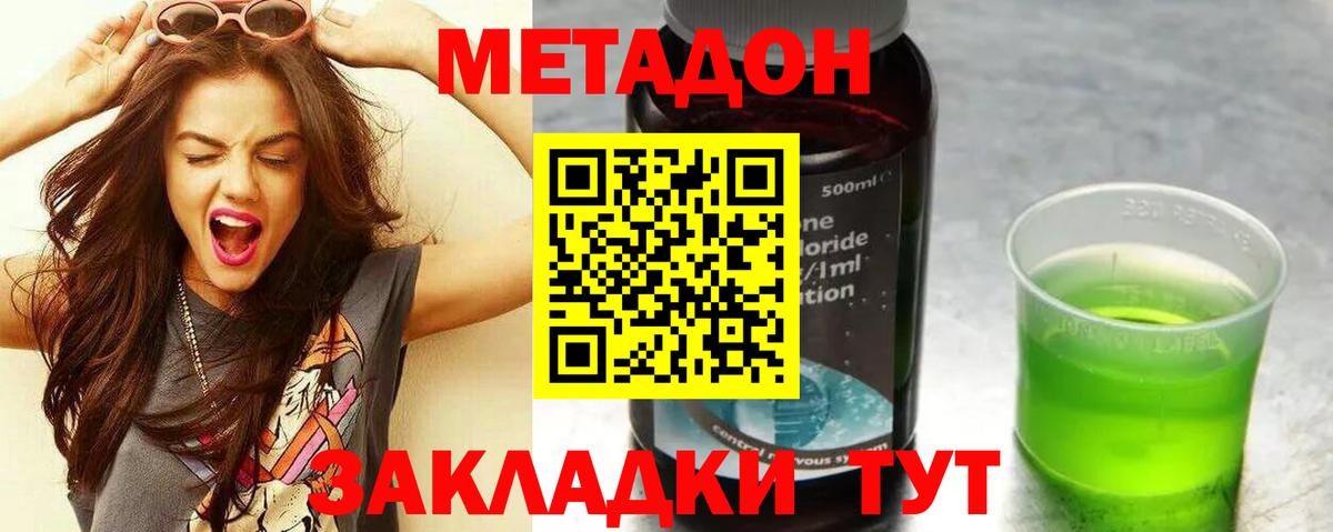 МЕТАДОН белоснежный Краснокаменск