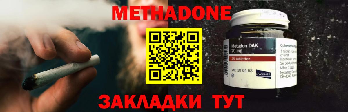 Краснокаменск  Метадон белоснежный  МЕТАДОН methadone  Вход с VPN 