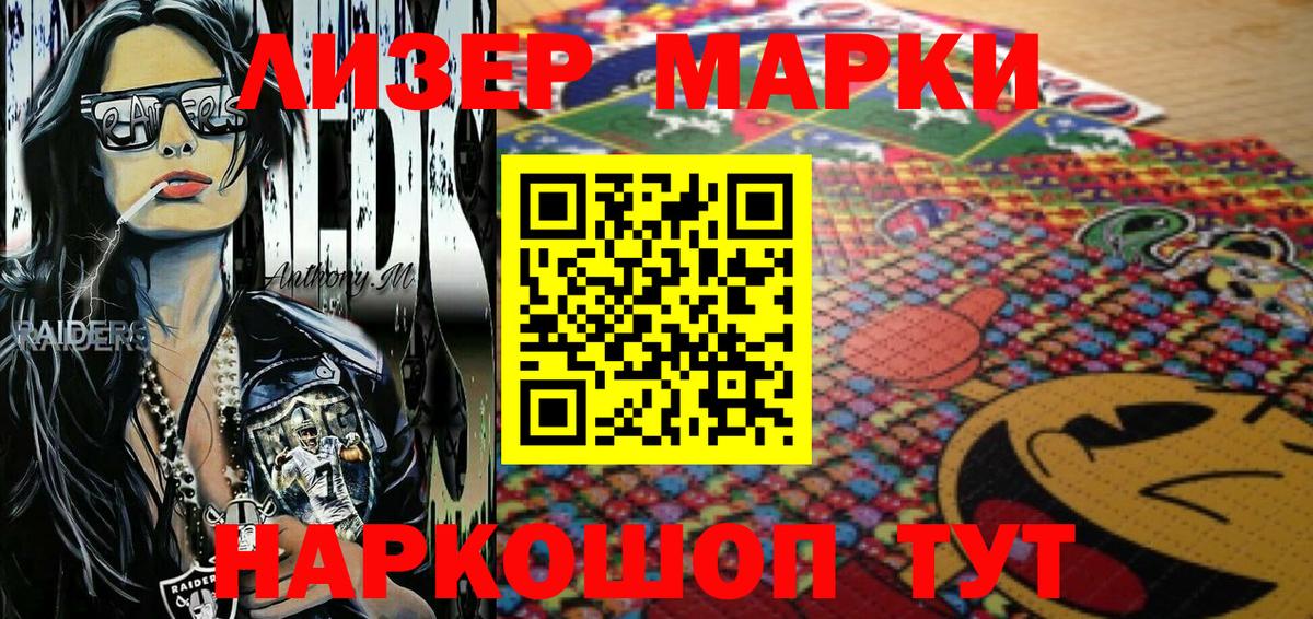 Марки N-bome 1,8мг  Вход с VPN  Краснокаменск  Марки N-bome 1,8мг 
