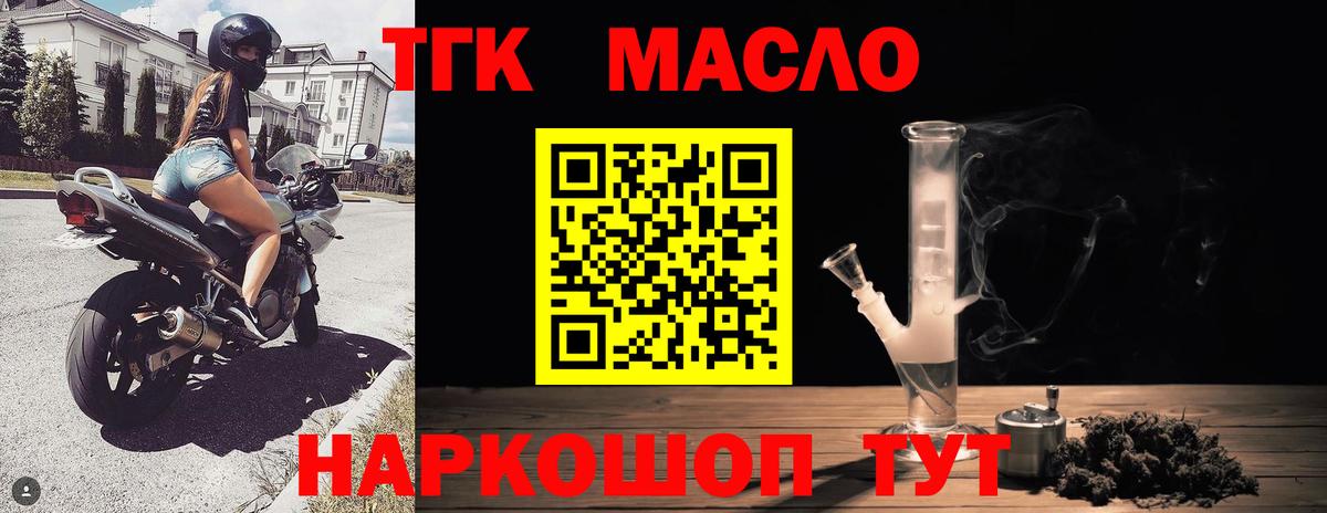 Дистиллят ТГК THC oil Краснокаменск