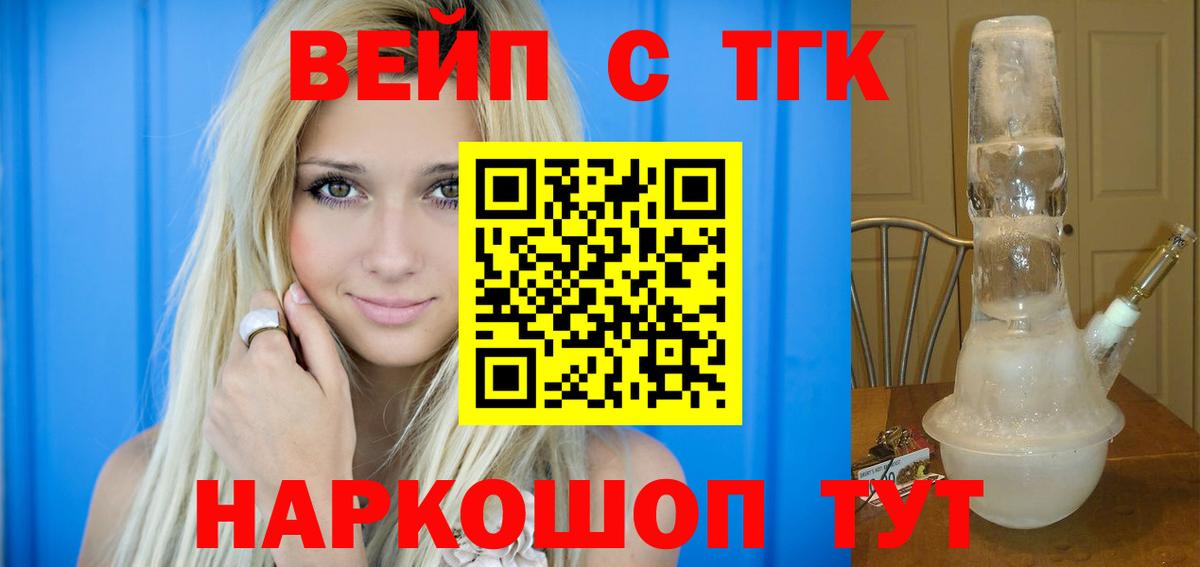 Краснокаменск  ТГК концентрат  ТГК гашишное масло  Вход с VPN 