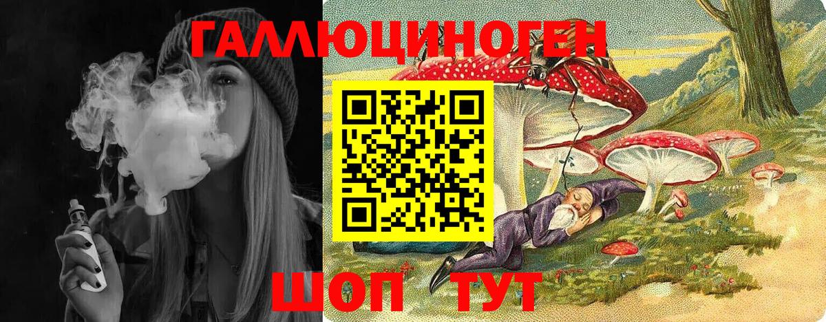 Псилоцибиновые грибы прущие грибы  Вход с VPN  купить  сайты  Краснокаменск 