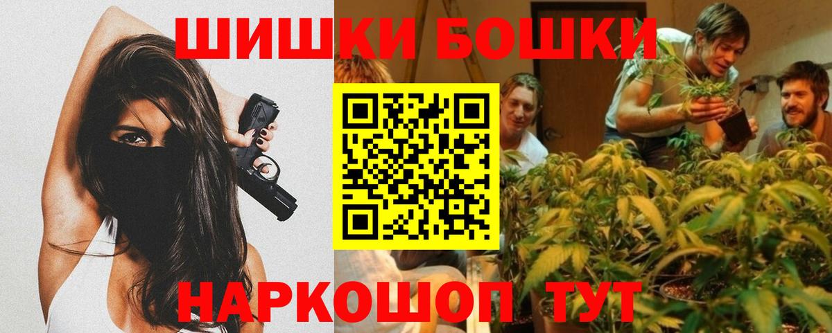 Бошки марихуана план  Вход с VPN  Марихуана планчик  Конопля MAZAR  Краснокаменск  Марихуана сатива 