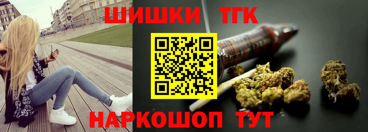 Бошки Шишки конопля Краснокаменск